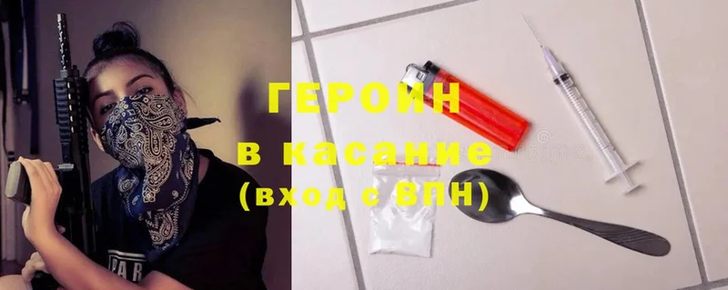 ссылка на мегу ONION  Хотьково  Героин Heroin 