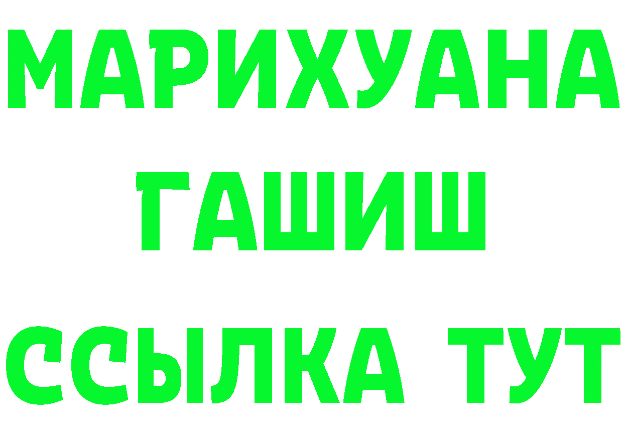 МАРИХУАНА сатива как зайти darknet мега Хотьково