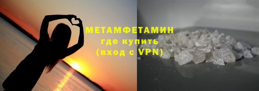 Первитин Methamphetamine  мега ссылки  Хотьково 