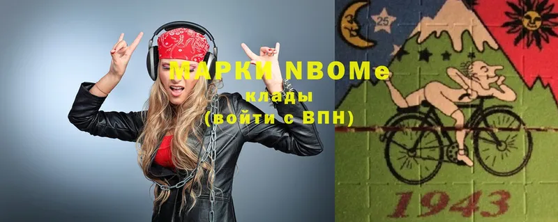 Марки N-bome 1,5мг  Хотьково 